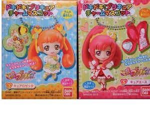 バンダイ　「ドキドキ！プリキュア　チャームマスコット」２点　キュアロゼッタ／キュアエース　未開封品です