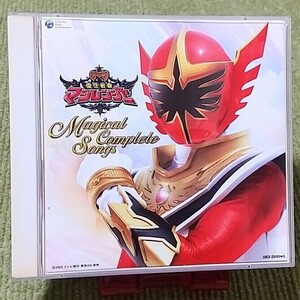 【名盤！】魔法戦隊マジレンジャー 全曲集 マジカルコンプリートソングス CDアルバム 特撮ヒーロー 岩崎貴文 遠藤正明 ベスト best