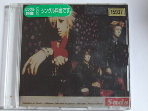 中古CD Sads 「赤裸々 」 シングル　レンタル　清春