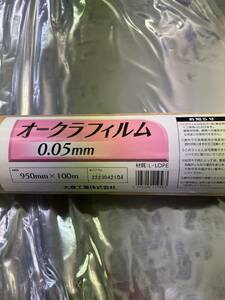 Ｂ級品破れ　養生用ポリエチレンシート　0.05ｍｍ×95cm×１００ｍ巻　1本限定