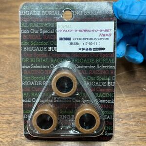 MB-2094★クリックポスト(全国一律送料185円) BURIAL ベリアル シグナスXプーリーKIT用ウエイトローラーSET 11g×3 Y17-50-11 M-3/③