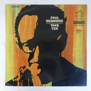 11209723;【国内盤/Victor/ペラジャケ】Paul Desmond / Take Ten