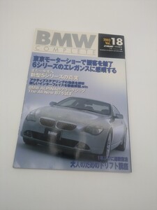 【 BMWコンプリート vol.18 】 また一歩先へ 新型 5シリーズの真実 /ALPINA B7 /6シリーズ/E65型7シリーズ/BMW COMPLETE