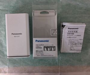 Panasonic パナソニック BQ-CC57 単3 単4 急速充電器 USB出力ポート付き