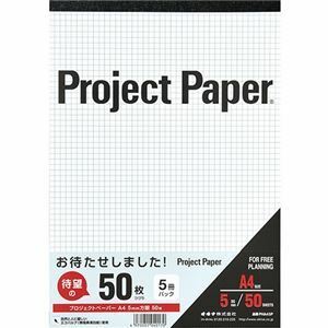 【新品】オキナ プロジェクトペーパー50枚A4 5冊PHA45P