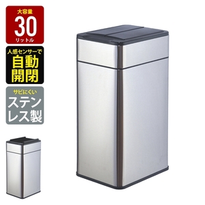 ゴミ箱 自動開閉 30L センサー式 ごみ箱 おしゃれ ダストボックス 自動 センサー シルバー ステンレス製 スリム フタ格納式 M5-MGKBO00095