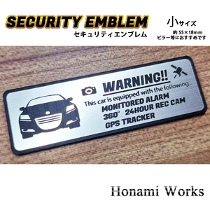 匿名・保障あり♪ HONDA 後期 CR-Z ZF2 セキュリティ エンブレム ステッカー 小 24時間監視 ドラレコ GPS トラッカー CRZ ホンダ