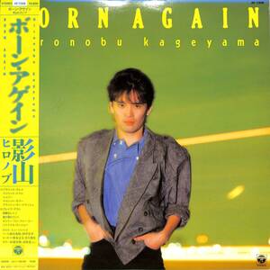 A00582019/【即決/送料無料】LP/影山ヒロノブ (LAZY・レイジー)「Born Again (1985年・AF-7358)」