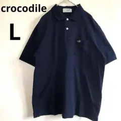 crocodile クロコダイル  Lサイズ  半袖 ポロシャツ ネイビー 紺