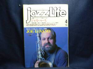 ◆ジャズライフ Jazz Life 1996年4月号◆ジャズ・ベースを掘り下げる！◆新たなサックス伝説、ジョー・ロヴァーノの現在/