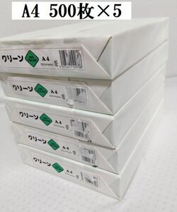 外包難有り未使用二17■A4サイズ500枚入り×5　カラーコピー用紙グリーン■緑色PPC　COLOR