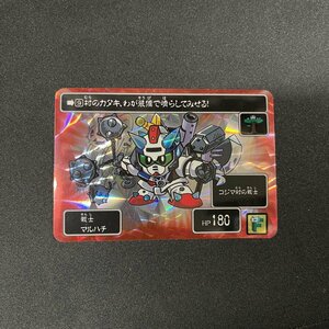 戦士マルハチ 9 聖伝 カードダス SDガンダム【KA141】