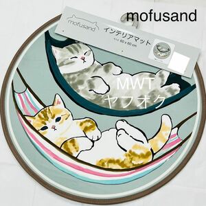 28212979 インテリアマット　ハンモック　モフサンド　レディース　メンズ　インテリア　ラグ　絨毯　マット　新品　ねこ　mofusand MWT