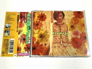 #3/帯付き/初回限定盤/ 原田知世 『Flowers(フラワーズ)』/ ベスト盤CD、ピクチャー・レーベル仕様、tomoyo harada