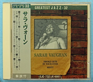 [ジャズ] SARAH VAUGHAN | GREATEST JAZZ-32