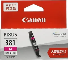 【在庫処分】Canon 純正インクカートリッジ BCI-381XLM マゼンタ 大容量タイプ