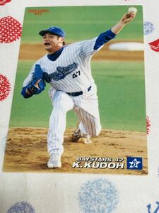 カルビー Calbee プロ野球カード 横浜ベイスターズ 工藤公康