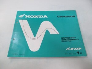 CRM250R パーツリスト 1版 ホンダ 正規 中古 バイク 整備書 MD24-140整備に NJ 車検 パーツカタログ 整備書