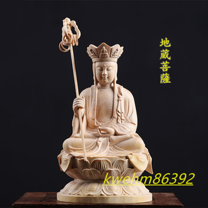 極上彫 木彫り 地蔵菩薩 仏像 地蔵菩薩座像 彫刻 仏教工芸品 柘植材