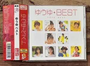 ★廃盤CD「Myこれ!クション ゆうゆ BEST ベスト」（岩井由紀子/おニャン子クラブ/うしろゆびさされ組）