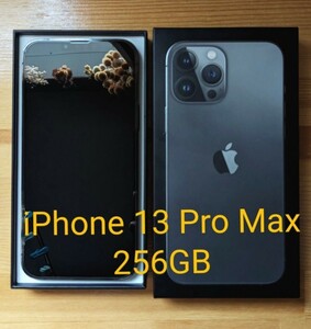 即納 iPhone 13 Pro Max 256GB おまけ付き