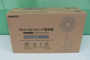 YAMAZEN ヤマゼン リビング扇風機 DCモーター搭載 リモコン付き グレー [YKLX-SD30-GY] 未開封