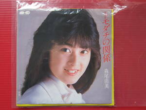 森尾由美　トモダチの関係・妖精　 レコード・レコードジャケット