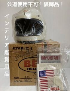 1970年代レアXSシェル1970BELL純正STAR120ヴィンテージ70sベルスター120本物ヘルメットvintageデッドストックBOX付き稀少レアoriginal