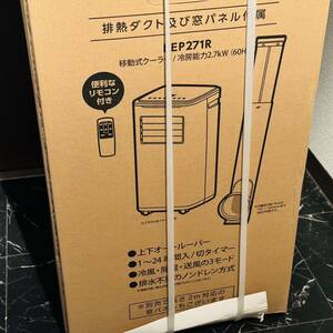 広電 移動式クーラー 2.7kW 冷風 除湿 送風 リモコン タイマー ノンドレン方式 排熱ダクト付 ドレンホース付 KEP271R