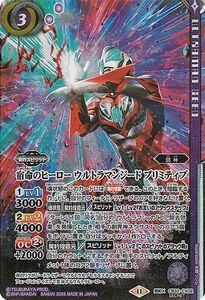 バトルスピリッツ 宿命のヒーロー ウルトラマンジード プリミティブ（シークレット） ウルトラマン イマジネーションパワー（CB32）