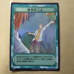 テニスの王子様TCG Vol.20 開かれし黄金の扉20084R 休日の二人