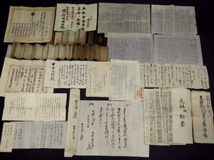 江戸～明治期 槍術 大日本武徳会 日本體育会など 書状 書簡 色々まとめて 日本武術 歴史資料 古書 和書 古文書 957