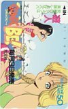 テレカ テレホンカード 遊人 Comic BE！ SZ098-0859