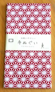 手ぬぐい 麻型 エンジ 手拭い 日本製 和晒加工 個別ビニール袋入り 岡生地 ハンカチ ふきん 洗顔 ボディタオル お膳掛