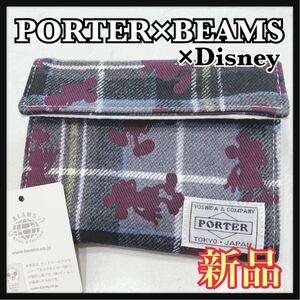 ☆未使用保管品☆ PORTER×BEAMS Disney ディズニー コラボ 財布 折財布 ウォレット チェック柄 ビームス ミッキー ポーター 送料無料