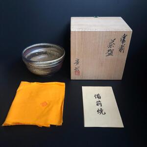 ☆美品☆　岡安廣宗作　備前焼　茶碗 【送料込み】