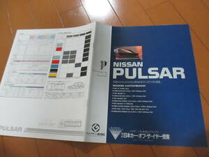 家21915　カタログ　■日産■　パルサー　ＰＵＬＳＡＲ　■昭和62.1　発行23　ページ