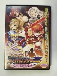 DVDPG 神剣戦隊ブレイドレンジャー ～戦闘員の野望～