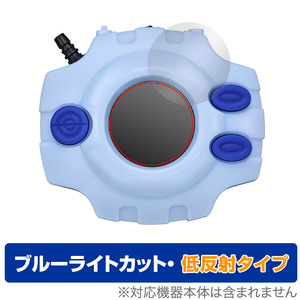 デジモンアドベンチャー デジヴァイス -25th COLOR EVOLUTION- 保護 フィルム OverLay Eye Protector 低反射 ブルーライトカット 反射防止