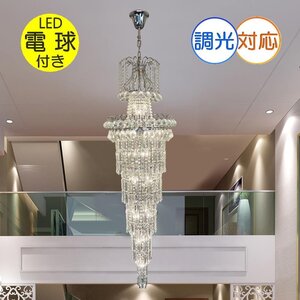 【LED付き！】超豪華！スワロフスキー 風 吹き抜け led 27灯 大型 クリスタル シャンデリア照明 アンティーク ビーズ フランス レトロ