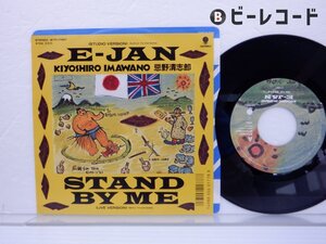 忌野清志郎「E-JAN/STAND BY ME」EP（7インチ）/Toshiba Records/東芝EMI(WTP-17997)/ポップス