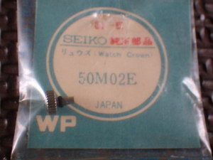 未使用 グランドセイコー GS 純正部品 竜頭 6145-8020 8050 6146-8020 8050 6155-8000 6156-8000 8010 8020 8030 8040 50M02E ｗ020318