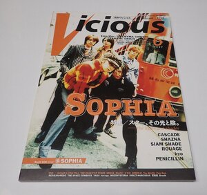 ●「VICIOUS　月刊ヴィシャス　1997年6月」　シンコー・ミュージック