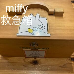 used 経年　即決　送料無料♪miffy 救急箱　薬箱　小物入れ などにも♪