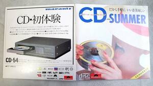 ☆珍品？☆コンパクトディスク形状見本☆CD発売時に配られたものです☆音は出ません☆1982年☆