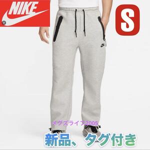 新品　NIKE / テックフリースオープンヘム スウェットパンツS　FB8013