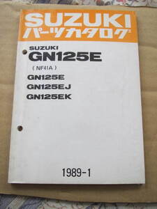 ３８　スズキ　ＧＮ１２５Ｅ／ＧＮ１２５Ｊ／ＧＮ１２５ＥＫ　ＮＦ４１Ａ　パーツカタログ