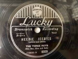 [SP盤レコード] THE THREE KEYS ヒービージービース / 島の歌 HEEBIE JEEBIES / SONG OF THE ISLANDS コロムビアレコード