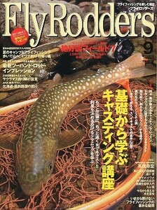 Ｆｌｙ　Ｒｏｄｄｅｒｓ（フライロッダーズ）　２００８年９月号・通巻４９号　