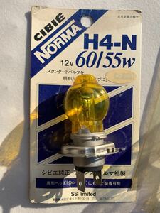 CIBIE シビエ純正 H4-N 12V イエロー 60/55w バルブ 未使用品 送料250円 NORMA ノルマ社 当時物 ハロゲン 旧車 フォグランプ